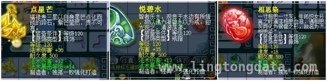 梦幻西游鉴定灵饰名场面，祈福带来好运？