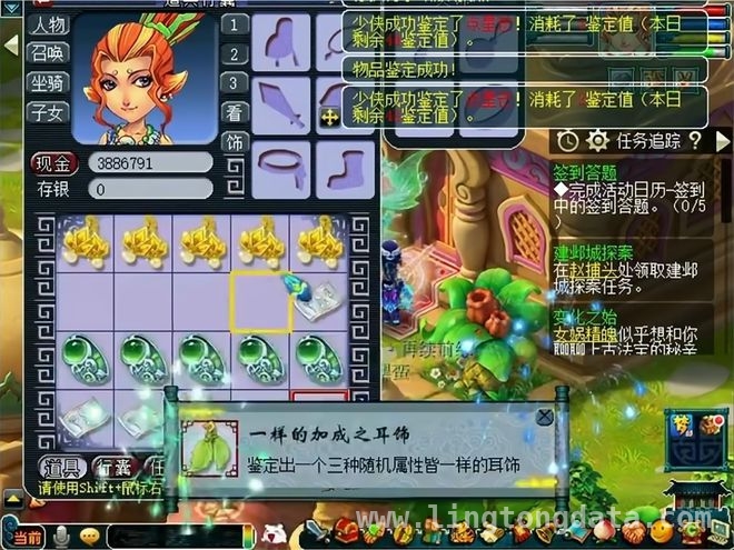 梦幻西游鉴定灵饰名场面，祈福带来好运？