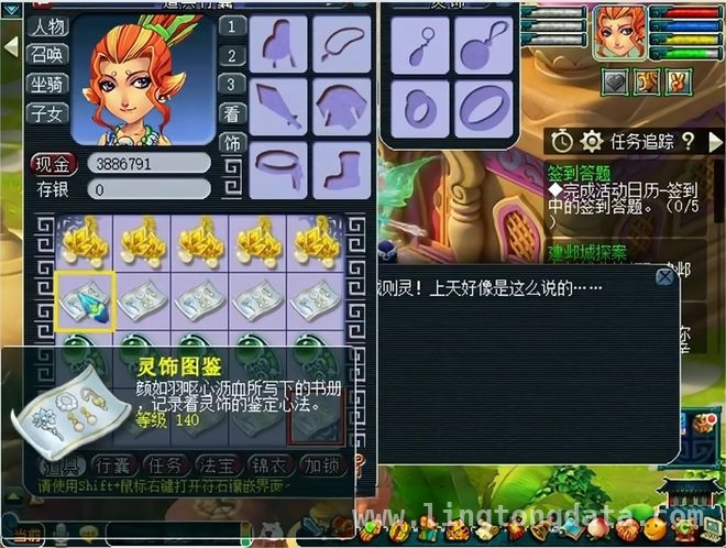 梦幻西游鉴定灵饰名场面，祈福带来好运？