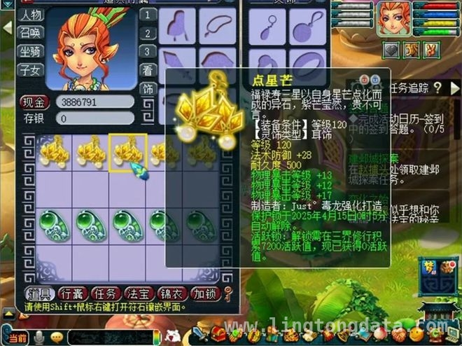 梦幻西游鉴定灵饰名场面，祈福带来好运？