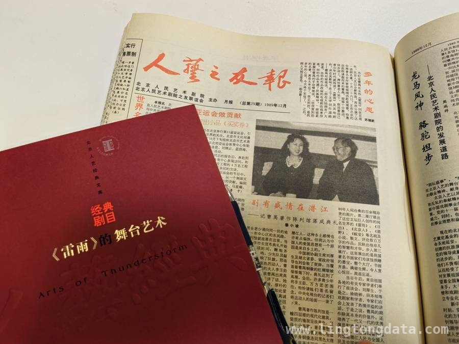 从童年话剧记忆到与曹禺相见，琼瑶的别样人生轨迹，童年话剧启蒙，揭秘琼瑶与曹禺的意外交集