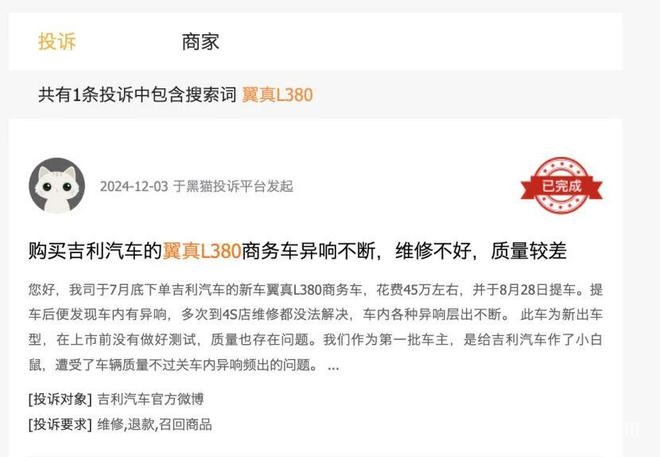 降价后的翼真L380，能否逆袭MPV市场？，翼真L380：降价之后仍面临重重挑战