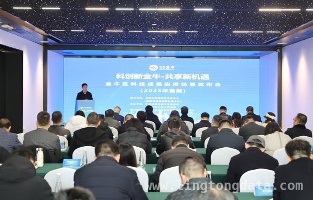 金牛区科技成果应用场景首期发布：引领未来产业新方向