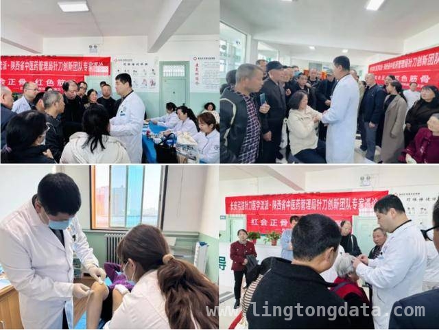 西安市红会医院专家赴基层，中医药帮扶活动暖人心 红会专家下沉基层，共促中医药事业繁荣