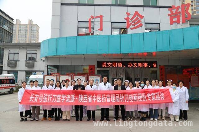西安市红会医院专家赴基层，中医药帮扶活动暖人心 红会专家下沉基层，共促中医药事业繁荣
