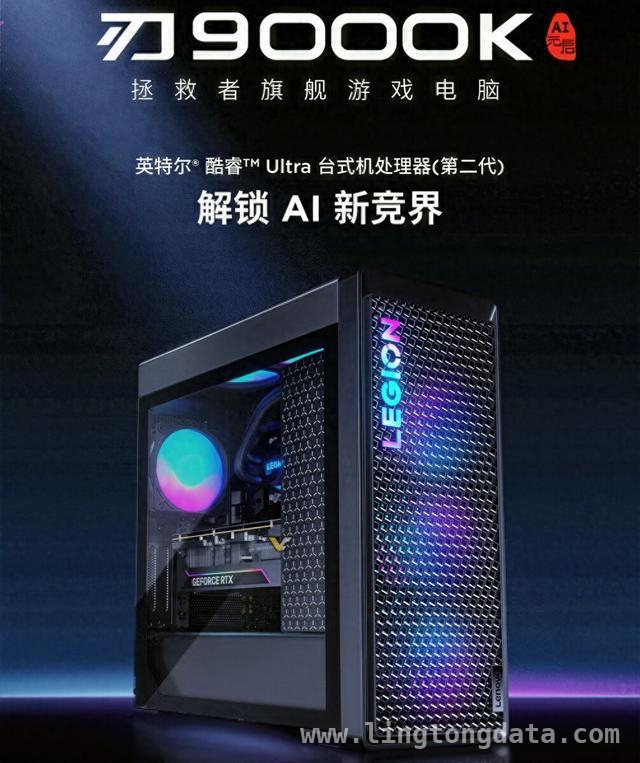 联想推Legion 9000K专属GPU，国内市场引关注，中国专属！联想Legion 9000K定制GPU来袭