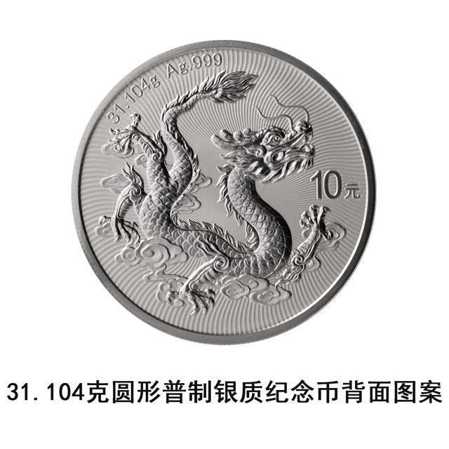 3月18日，2025版中国龙银质纪念币开启收藏新热潮，2025版中国龙银质纪念币亮相，设计亮点揭秘