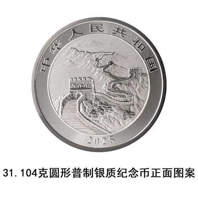 3月18日，2025版中国龙银质纪念币开启收藏新热潮，2025版中国龙银质纪念币亮相，设计亮点揭秘