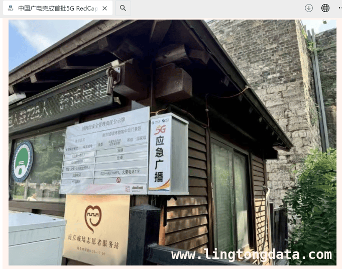 应急广播迎新突破，中国广电5G RedCap试点解决多项技术难题，5G RedCap助力应急广播，中国广电试点成果显著