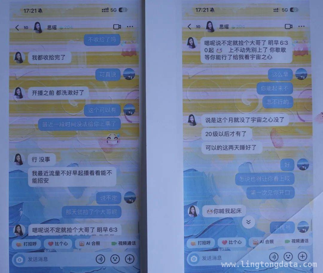 网络女主播诈骗19万，法律严惩不手软，刷礼物谈恋爱？女主播“思瑶”诈骗19万落网