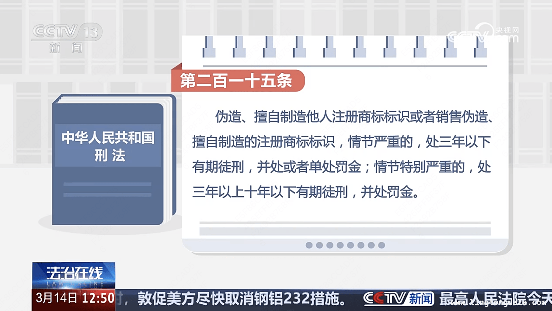 美食榜单造假：百万黑产链背后的消费陷阱