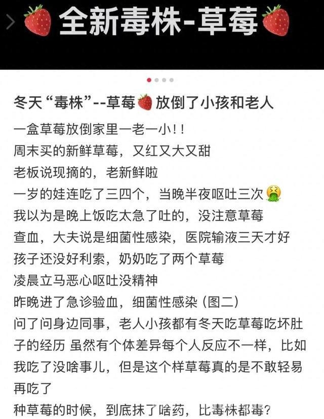 吃草莓染病？真相大揭秘！ “草莓瘟”传闻背后：诺如病毒与草莓的那些事儿