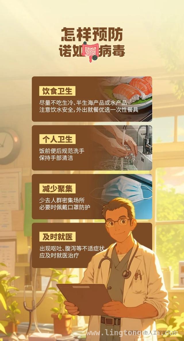 吃草莓染病？真相大揭秘！ “草莓瘟”传闻背后：诺如病毒与草莓的那些事儿