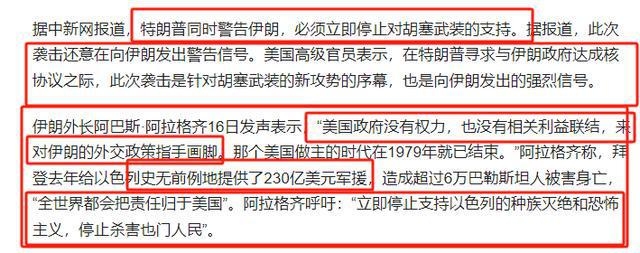特朗普重击胡塞武装，是警告伊朗还是针对中国？，美国与胡塞武装冲突升级，背后是恢复霸权的野心？
