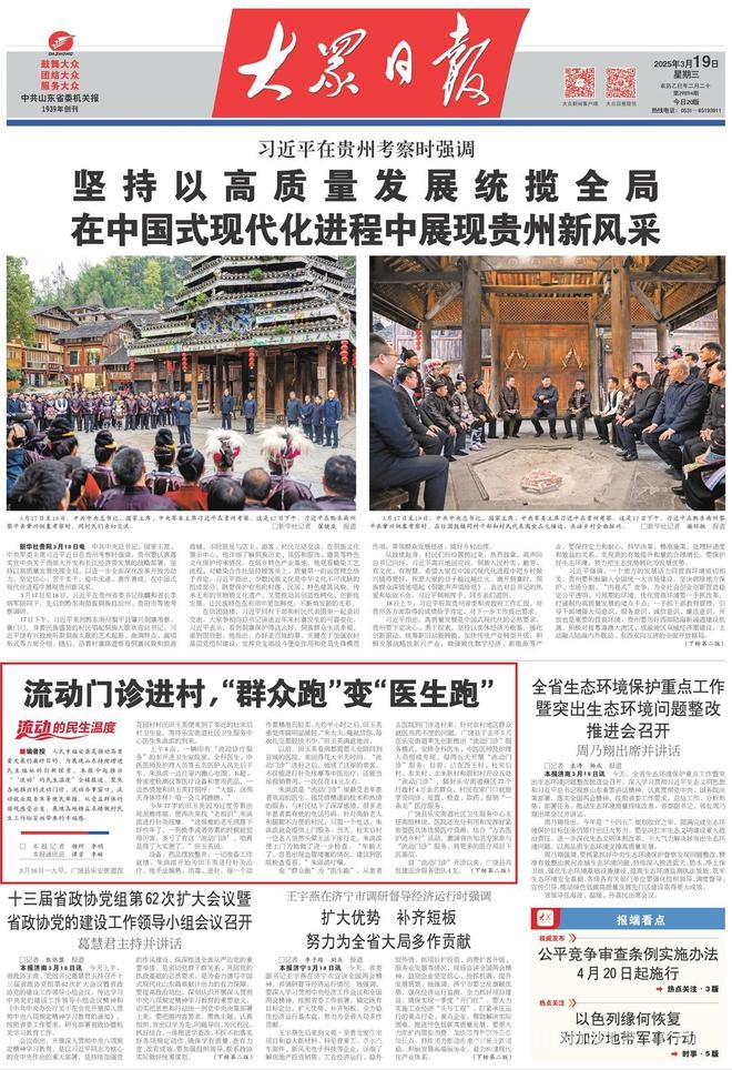 山东广饶“流动门诊”进村，温暖村民就医路 广饶“流动门诊”：让农村群众就医不再难