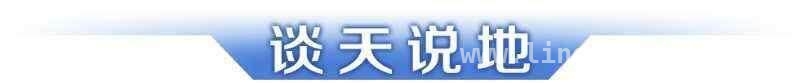 财经、民生、文体大事件：2025年3月19日热点全知晓