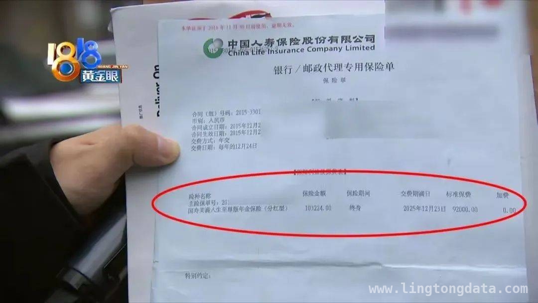 男子买保险取钱受限，保险销售不规范现象何时休？，杭州一男子分红险取钱难，网友共鸣揭保险销售黑幕