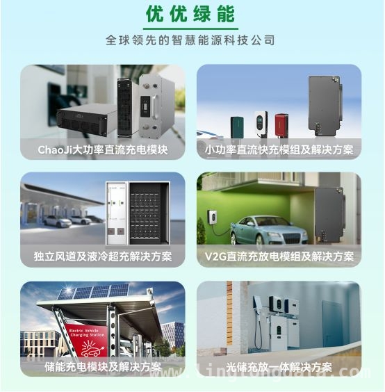 优优绿能首发获批，新能源充电市场新星闪耀 IPO募资扩产，优优绿能剑指充电设备更大市场
