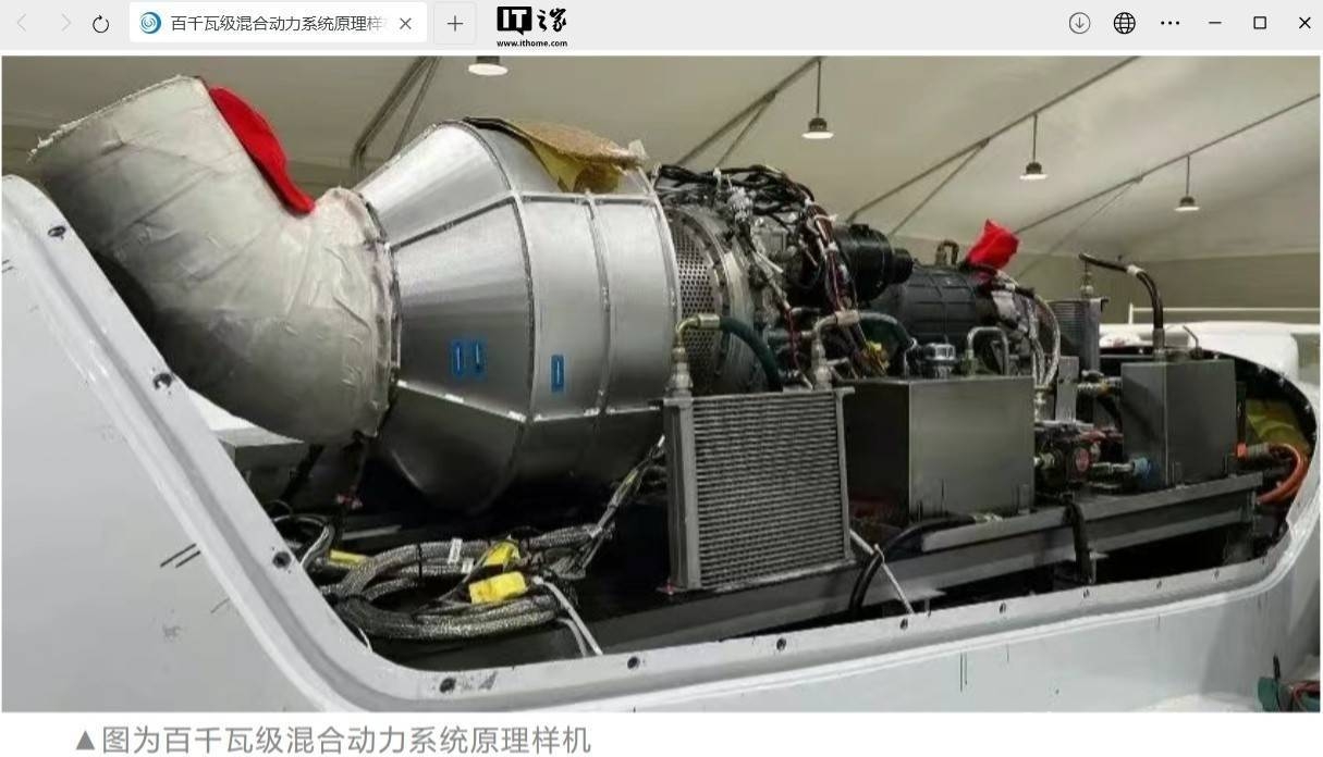 尹泽勇院士团队助力，中国航发混合动力系统飞行试验获重大突破