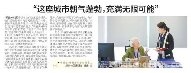 年逾七旬，英国教师在深圳开启教育新征程，七旬外教扎根深圳，感受城市无限魅力