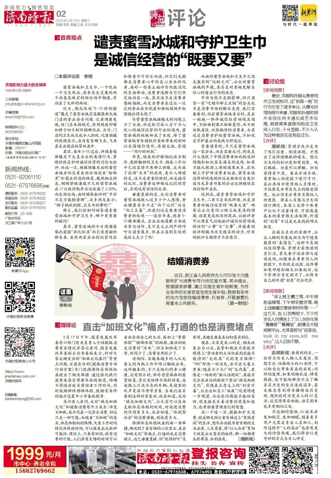 济南拟开放特定路段，推动智能网联汽车测试与应用 3月18日济南公示：约6.4公里路段将用于智能网联汽车测试