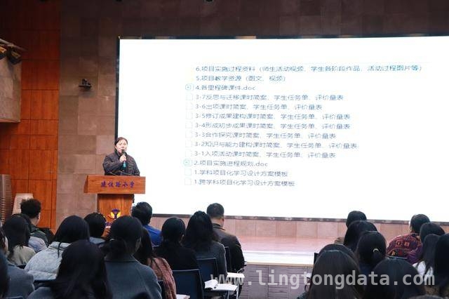 建设路小学跨学科项目化学习培训，助力学生创新能力提升