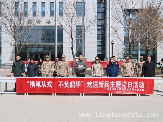 东营市新兵入伍仪式：特色保障彰显地域风采