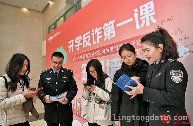 聚焦天津“开学反诈第一课”，提升师生防骗能力