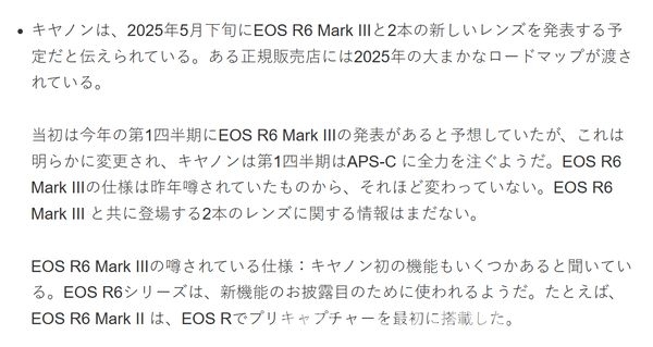 佳能推迟EOS R6 Mark Ⅲ发布，规格配置依然惊艳 2025年佳能大动作：EOS R6 Mark Ⅲ及新镜头即将登场