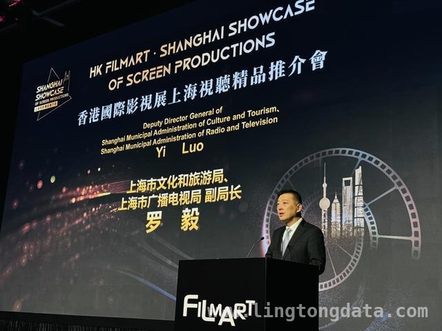沪港影视合作新篇：“上海视听”精品闪耀香港国际影视展，香港国际影视展：沪港影视携手，共推优质华语视听