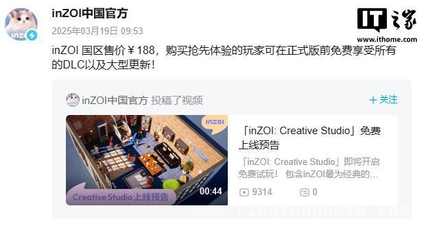 inZOI即将抢先体验，免费体验版先登场！