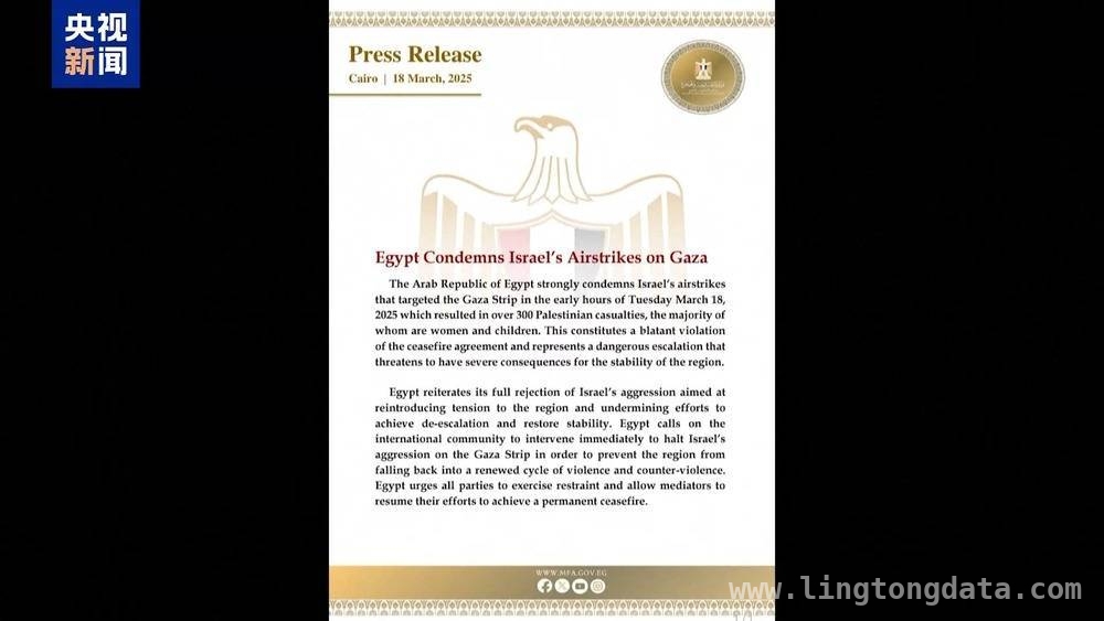 4. 加沙空袭风波：多国敦促以色列停火，巴方求阿盟开会，1. 多国及组织齐声谴责！以色列空袭加沙引国际强烈反应