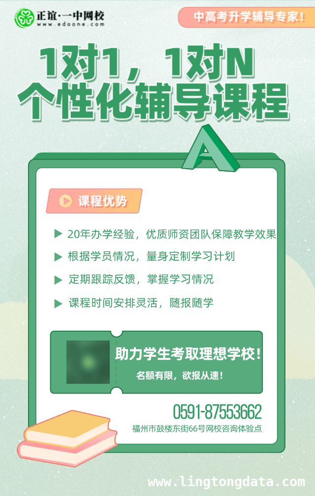 高考最后八十天，资深教师传授逆袭黄金法则，掌握这些方法，高考最后俩月实现成绩大翻盘