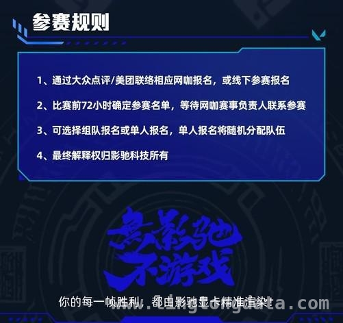 2025影驰杯春季巡回赛，等你来战！