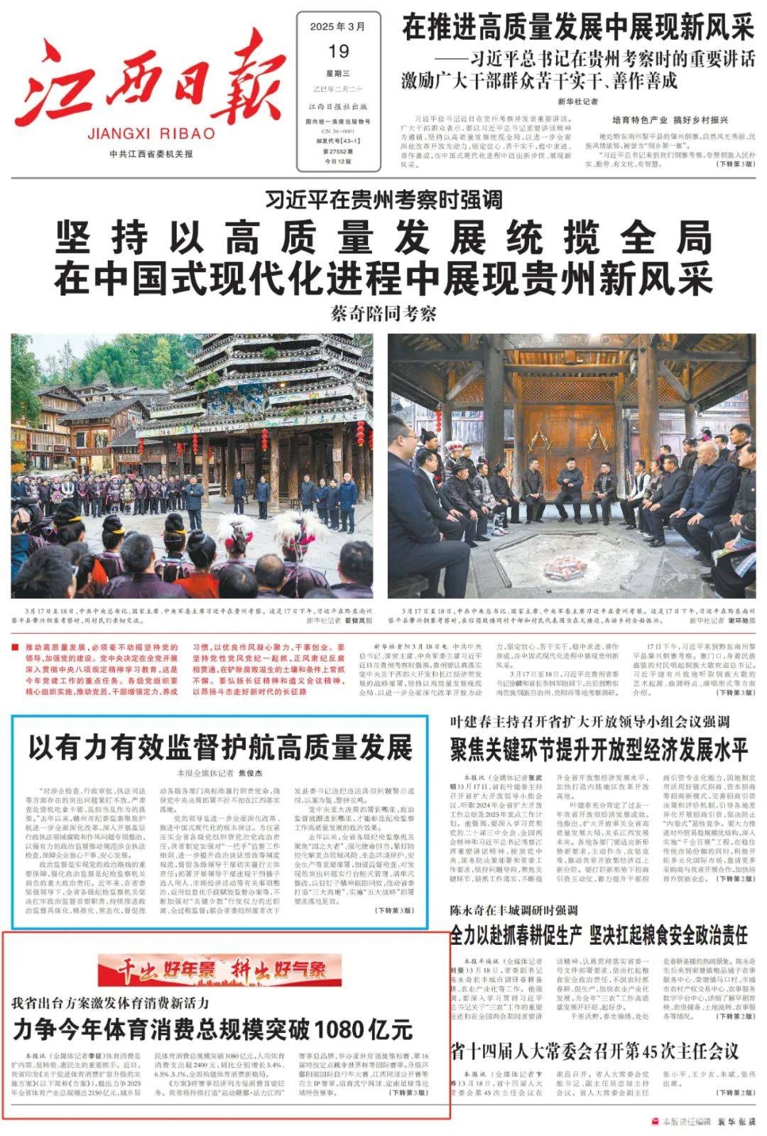 江西体育消费新政：开启产业发展新征程 江西体育消费方案出台，赛事经济成新引擎