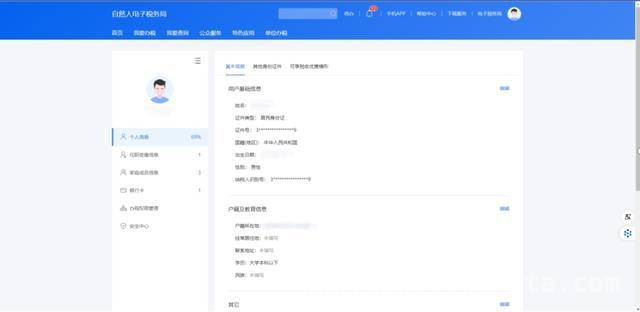 轻松搞定！自然人电子税务局扣缴端密码线上重置攻略，再也不怕忘密码！自然人电子税务局扣缴端线上重置密码教程