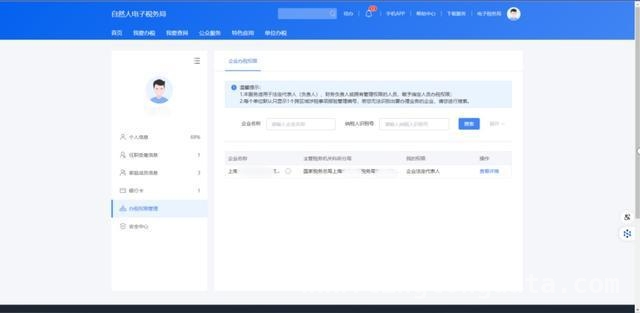 轻松搞定！自然人电子税务局扣缴端密码线上重置攻略，再也不怕忘密码！自然人电子税务局扣缴端线上重置密码教程