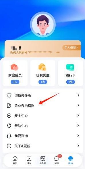 轻松搞定！自然人电子税务局扣缴端密码线上重置攻略，再也不怕忘密码！自然人电子税务局扣缴端线上重置密码教程