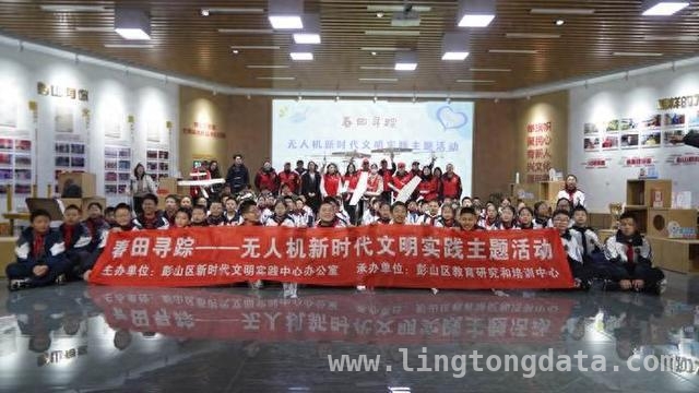 彭山区“春田寻踪”：让无人机科技走进寻常百姓家