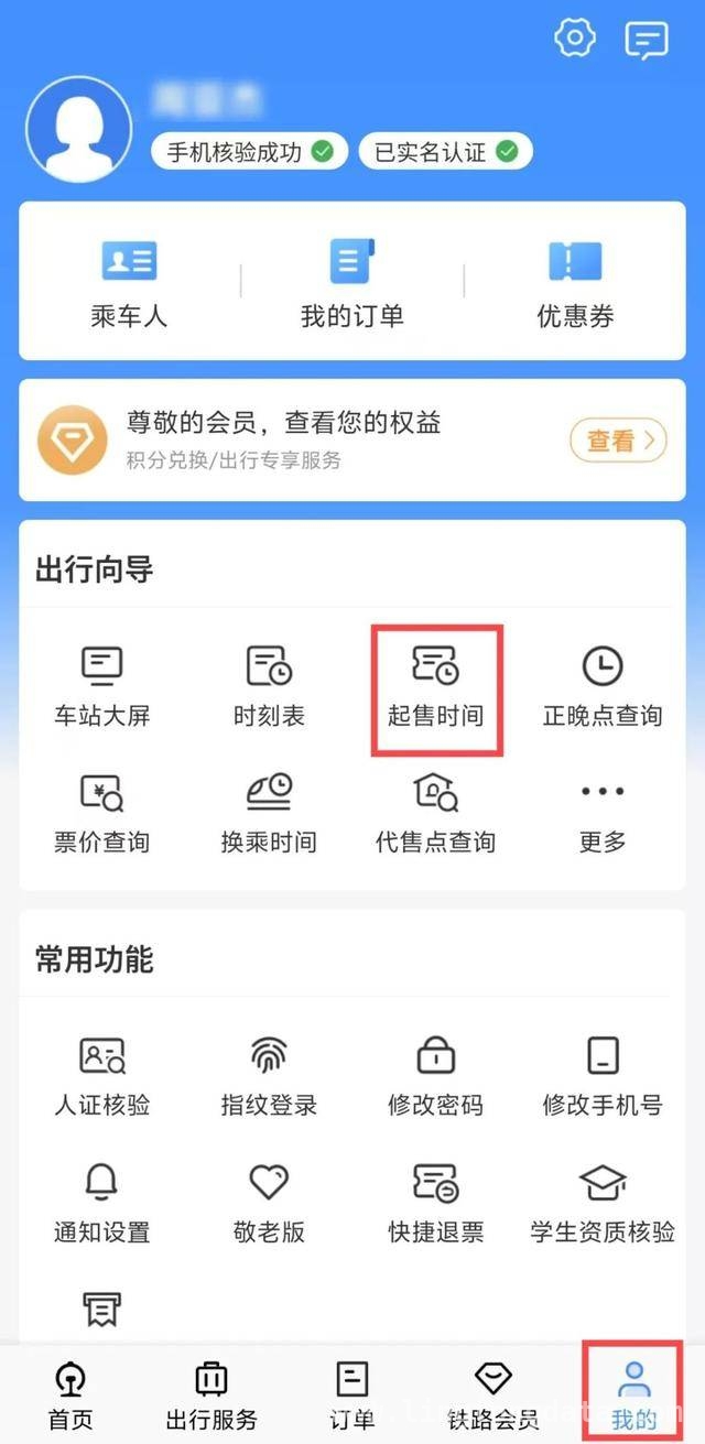 清明火车票怎么买？这里有超详细攻略！，清明小长假火车票购票攻略来啦，速收藏！