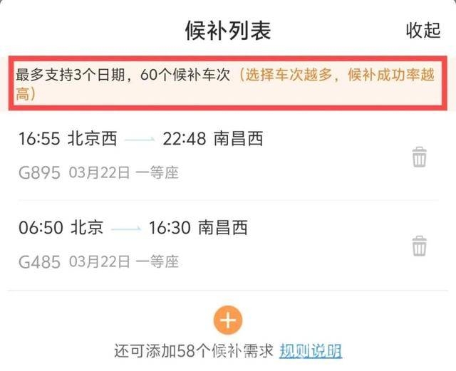 清明火车票怎么买？这里有超详细攻略！，清明小长假火车票购票攻略来啦，速收藏！