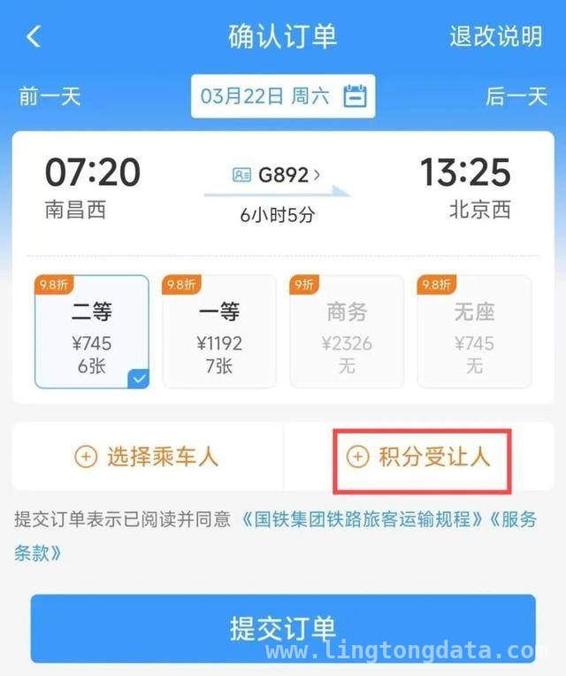清明火车票怎么买？这里有超详细攻略！，清明小长假火车票购票攻略来啦，速收藏！