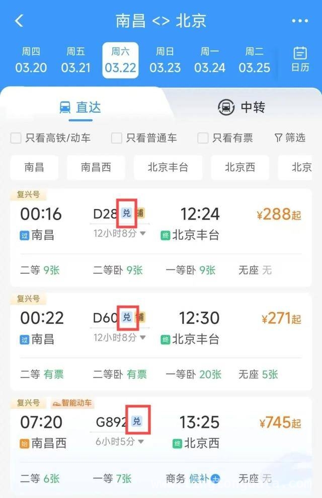 清明火车票怎么买？这里有超详细攻略！，清明小长假火车票购票攻略来啦，速收藏！