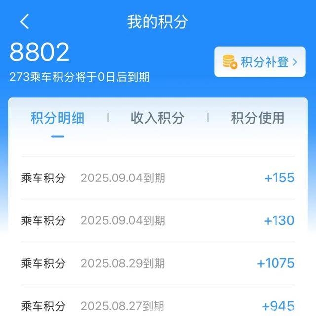 惊！火车积分竟能免费换票，速来了解！ 火车积分省钱玩法，你知道多少？