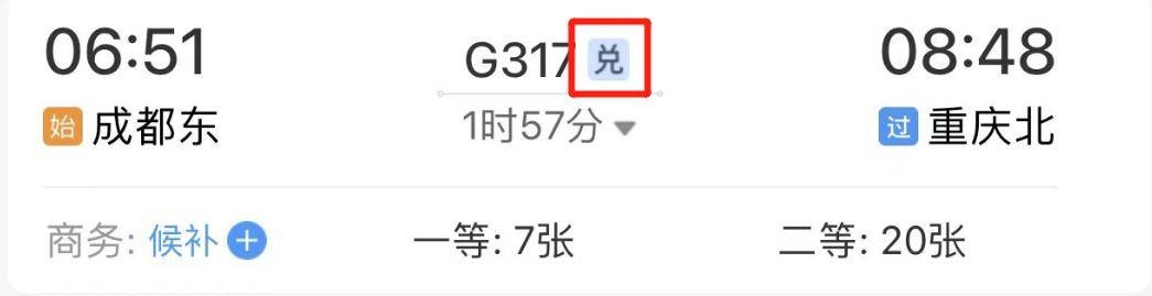 惊！火车积分竟能免费换票，速来了解！ 火车积分省钱玩法，你知道多少？