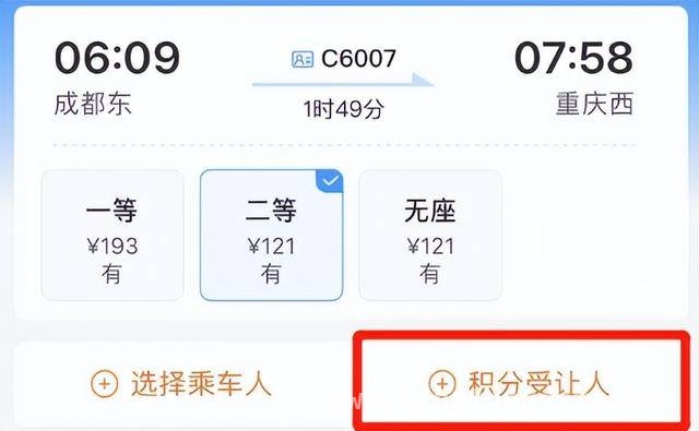 惊！火车积分竟能免费换票，速来了解！ 火车积分省钱玩法，你知道多少？