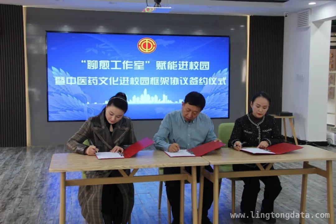 敦化市“中医药文化进校园”正式签约，传统瑰宝开启校园之旅，3月18日敦化多方携手，中医药文化融入小学教育新征程