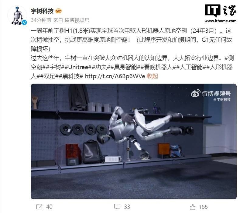 宇树G1侧空翻成功，机器人运动控制技术迈向新境界！，从H1到G1，宇树科技人形机器人技术进阶之路！