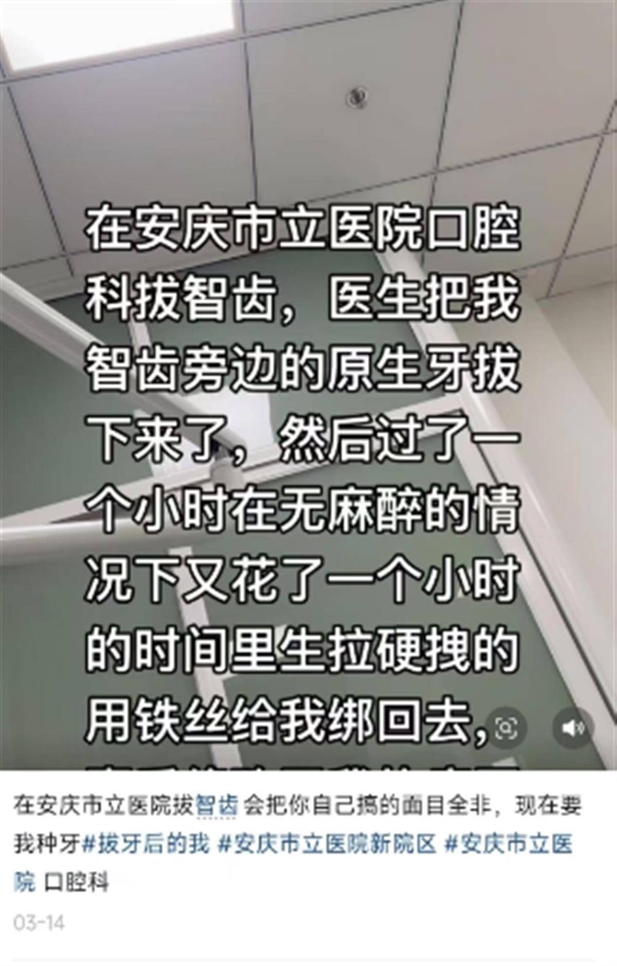 女子拔牙被拔错后坠楼，安庆卫健委警方介入调查 安庆女子拔牙悲剧：错拔牙齿后坠楼，调查启动