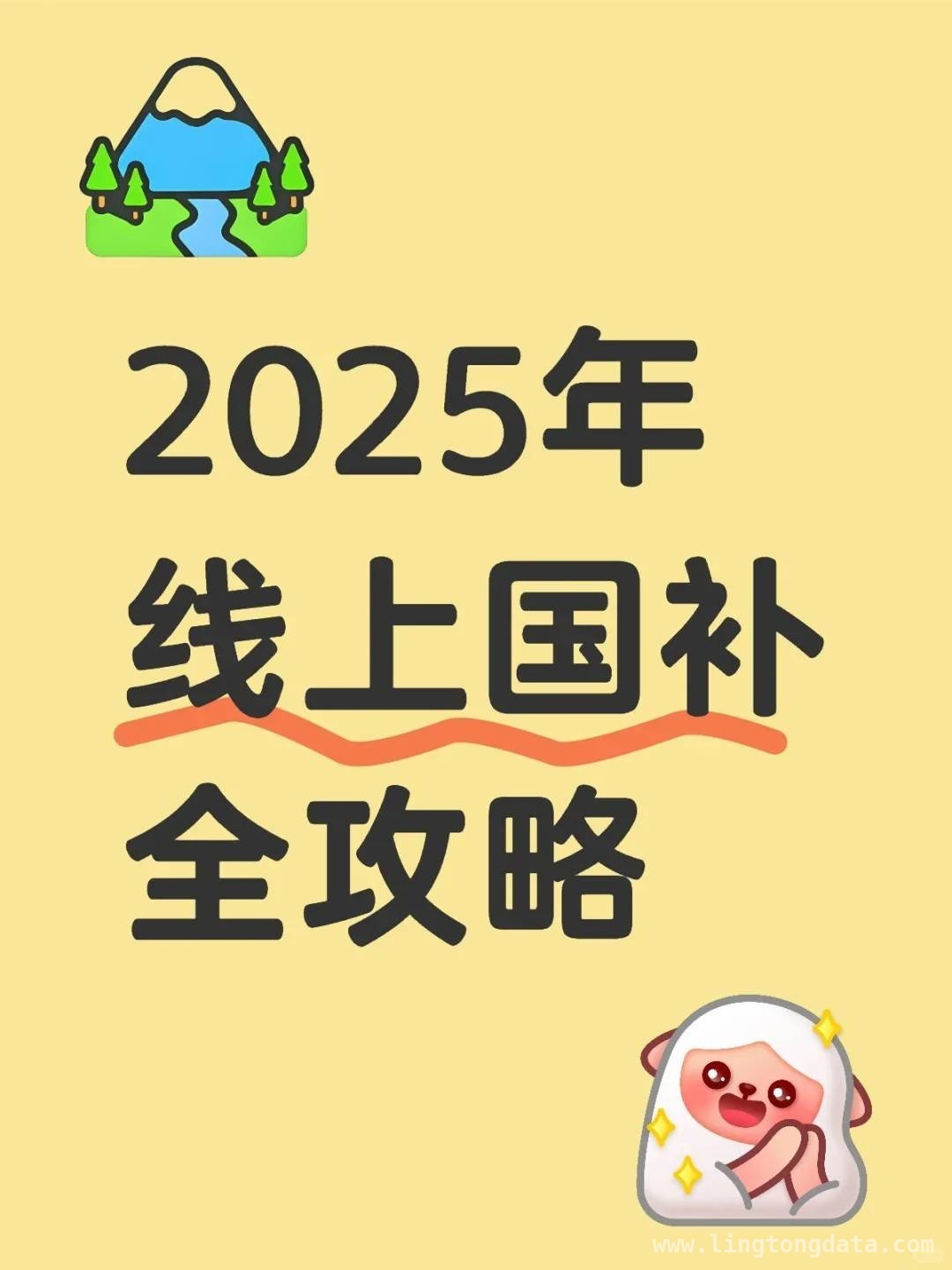 换机好时机！国家补贴助力，3步搞定省钱秘籍